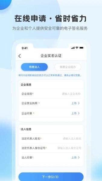 瑞证通安全认证公众服务平台 点击查看大图