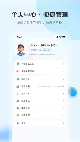 瑞证通安全认证公众服务平台 点击查看大图