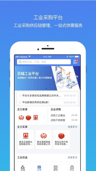 百辐网 点击查看大图