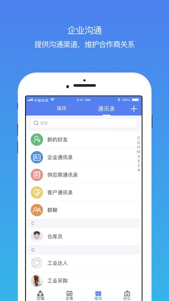 百辐网官方下载