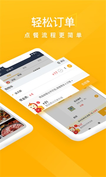 98外卖软件 点击查看大图