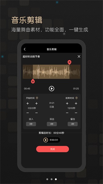 i舞音乐平台 点击查看大图