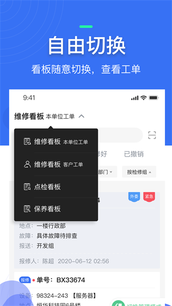 微检修最新版 点击查看大图