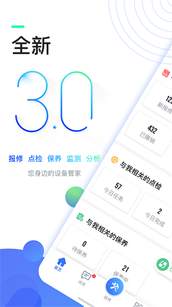 微检修最新版 点击查看大图