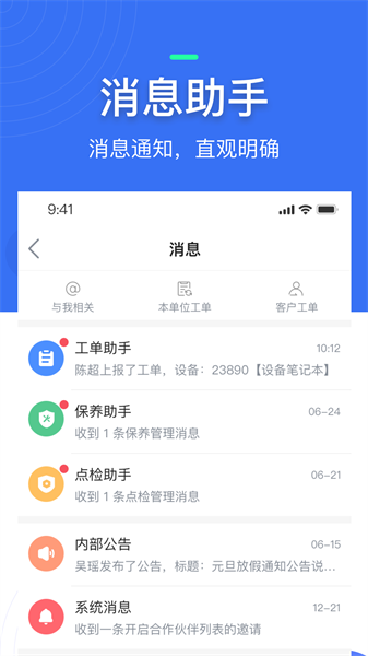 微检修最新版 点击查看大图