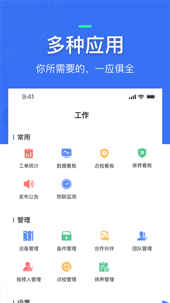 微检修最新版 点击查看大图