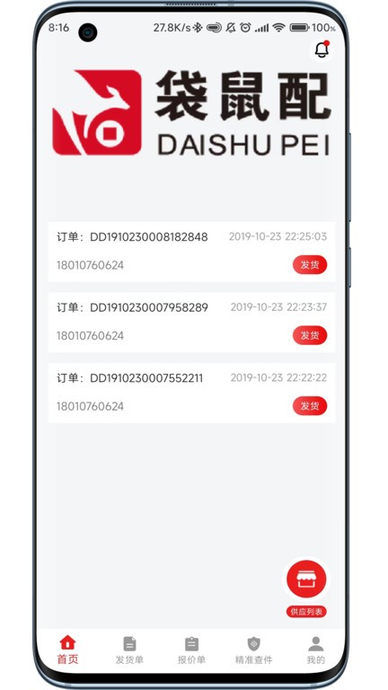 袋鼠配汽配官方 点击查看大图