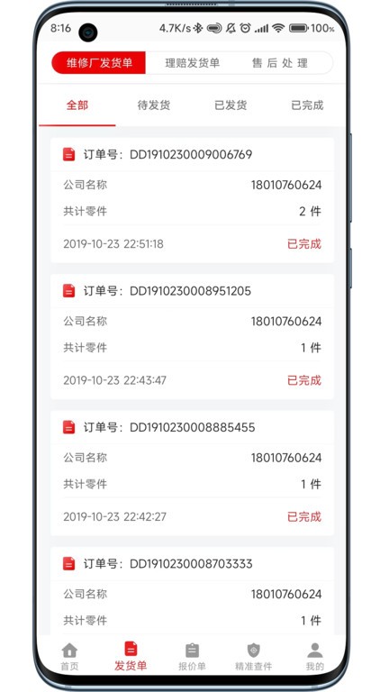 袋鼠配汽配官方 点击查看大图