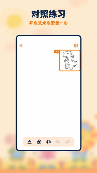 妙笔生花简笔画软件 点击查看大图