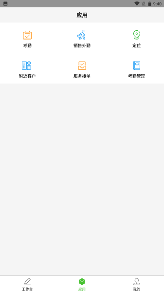 亿建通协同软件下载