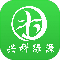 兴科绿源养护app