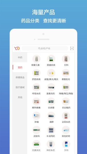 药聚多app