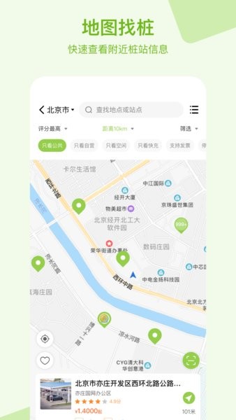 瑞智充app