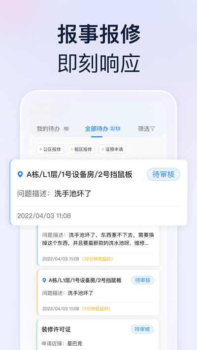 良域官方app