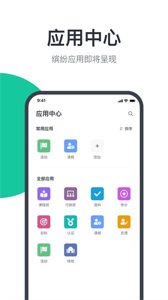 希悦校园app