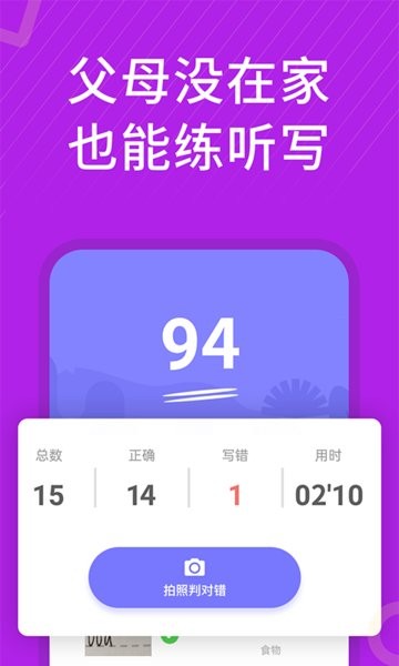 小学英语同步辅导app