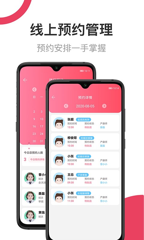 母后app