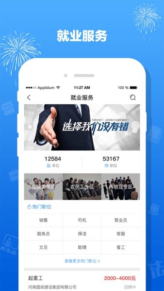 豫工惠app官方下载