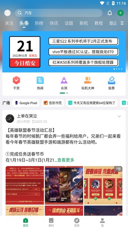 酷安app官方下载