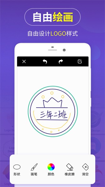 logo商标设计软件免费版xz1