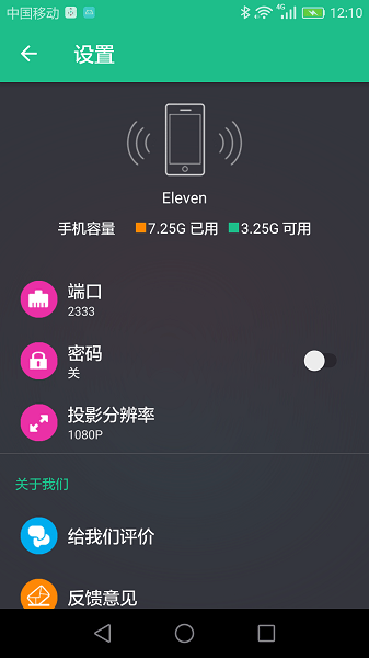 文件闪传app