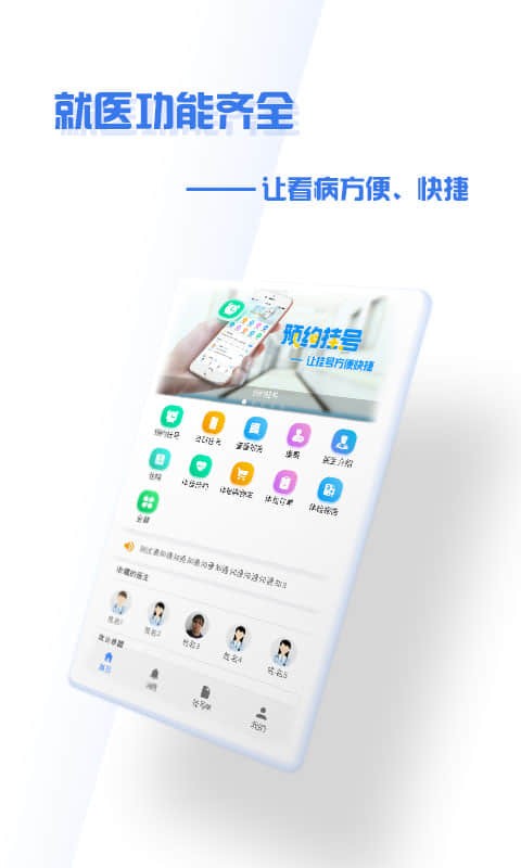 掌上盛京医院app