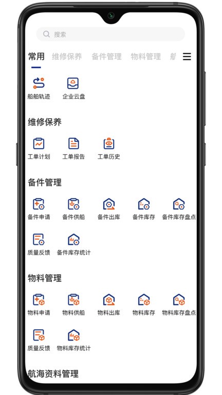 赢海云管船app