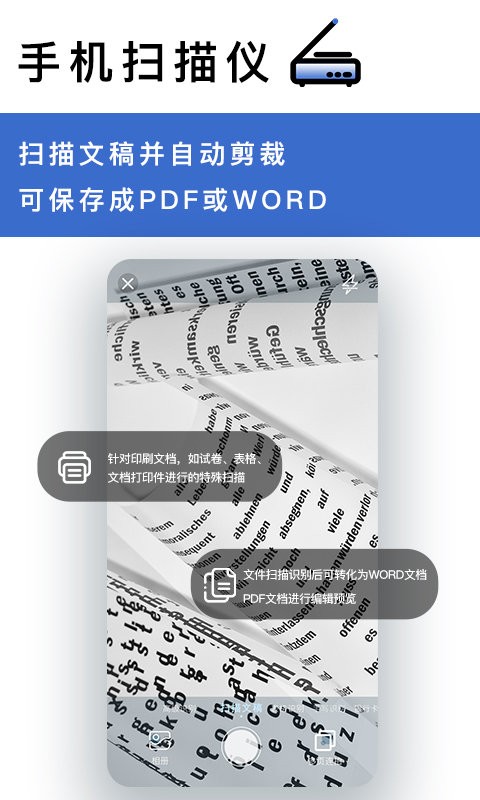 转易侠ocr文字识别官方