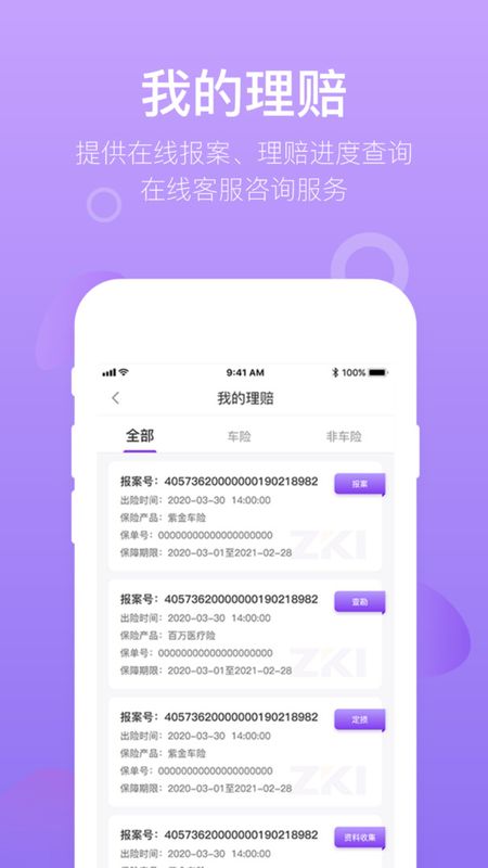 掌上紫金app