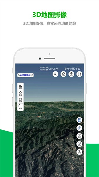 及思地图app