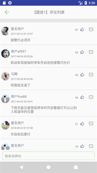 摩托车驾照考试题库app下载