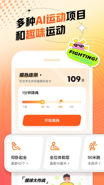 百分运动app