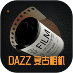 dazz复古胶片相机app