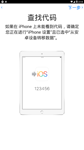 转移到ios官方