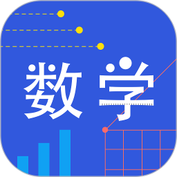 我陪孩子学数学app