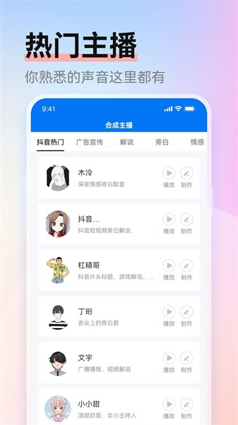 赤拳配音app下载