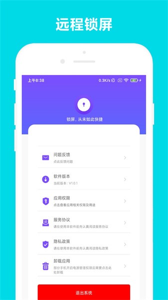 超级锁屏app