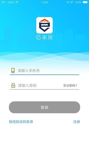 e家居app