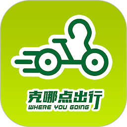 克哪点出行电动车app