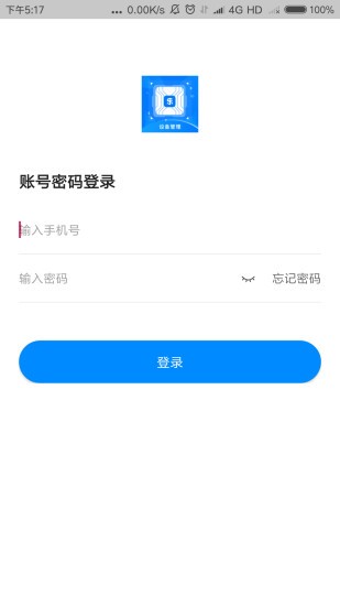 中卡设备管理下载