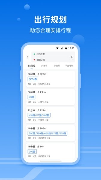 一路同行app