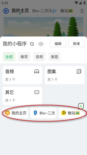 海阔视界最新版下载