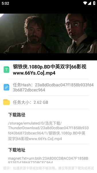 浩克下载无限VIP版