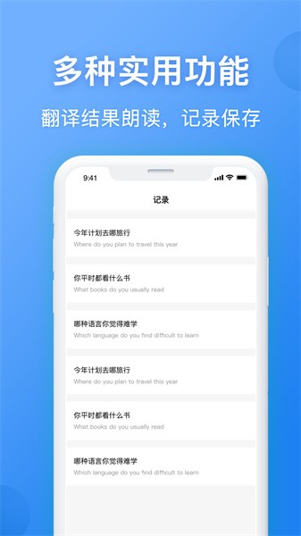 英汉翻译app