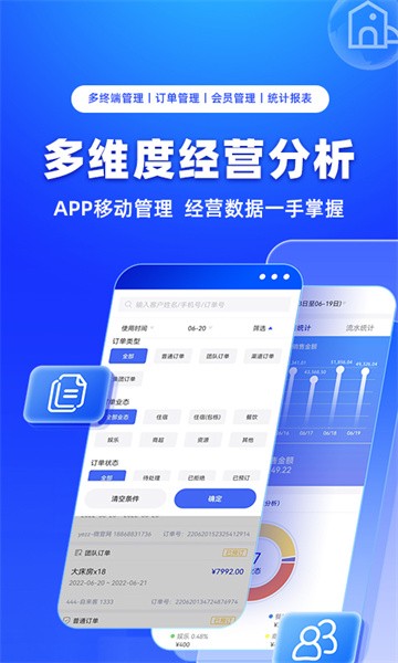 订单来了app