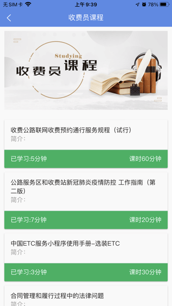 培训考核云平台app