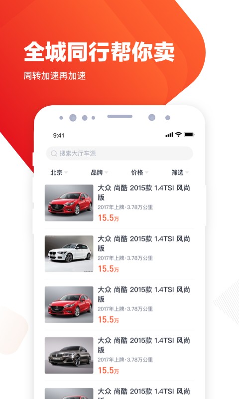 白菜商家版app