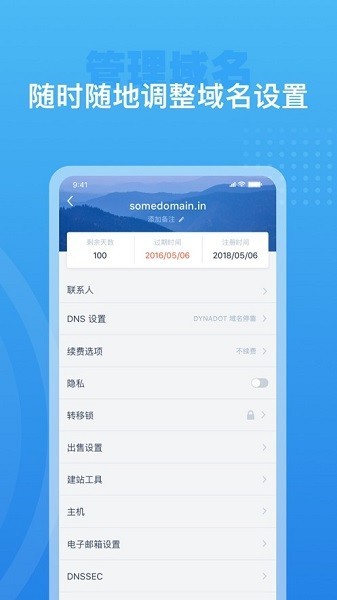 dynadot app