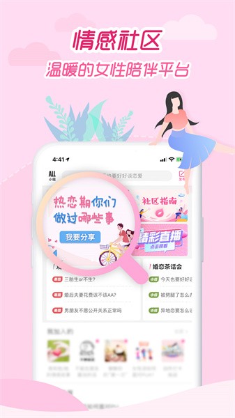 大姨妈月经期助手app