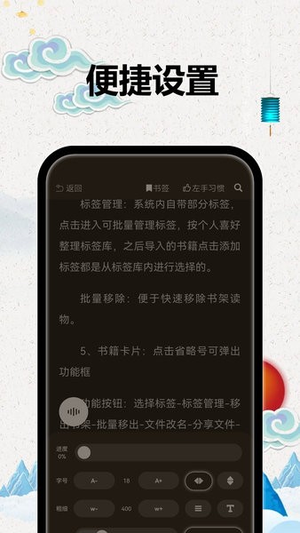 TT小说阅读器app